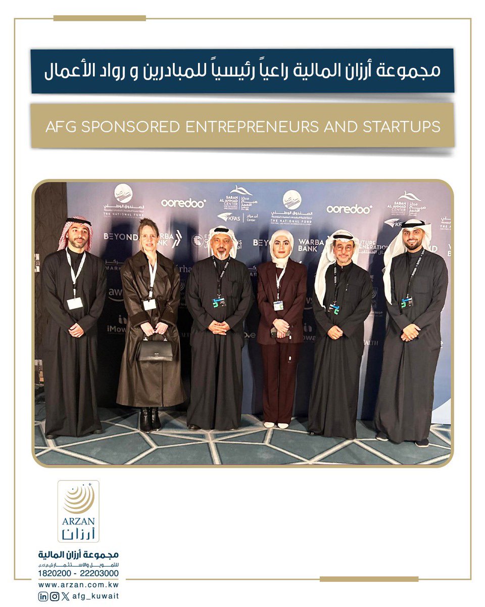Arzan Financial Group مجموعة أرزان المالية tweet media
