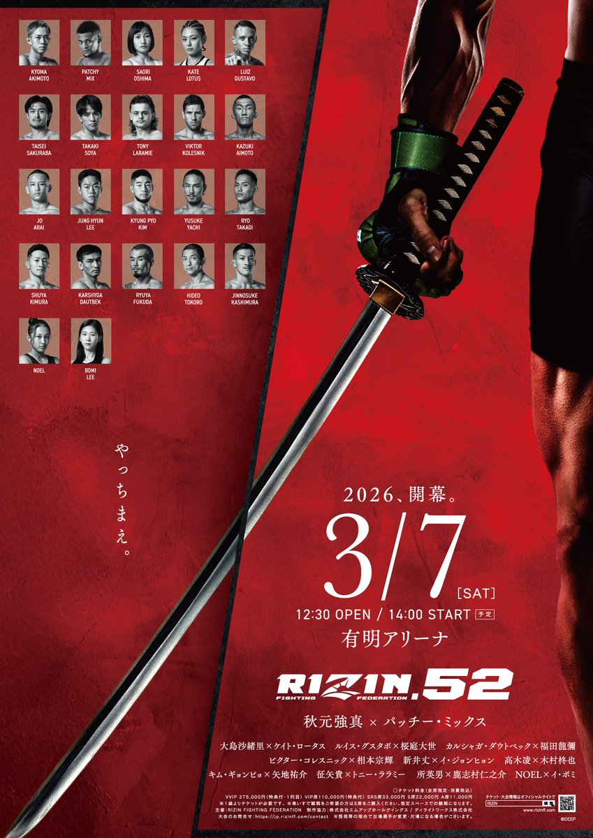 Rizin Zone tweet media