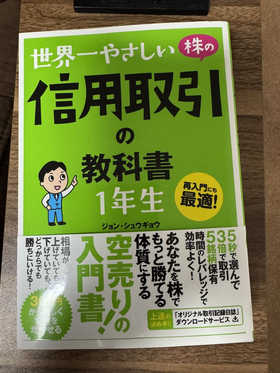 Js6Sd's tweet image. 本日はこちらで勉強
普段小説は読むけど、こういうのは読まないので…
歳もあってなかなか頭に入らないなぁ
何度も読み直すしかない