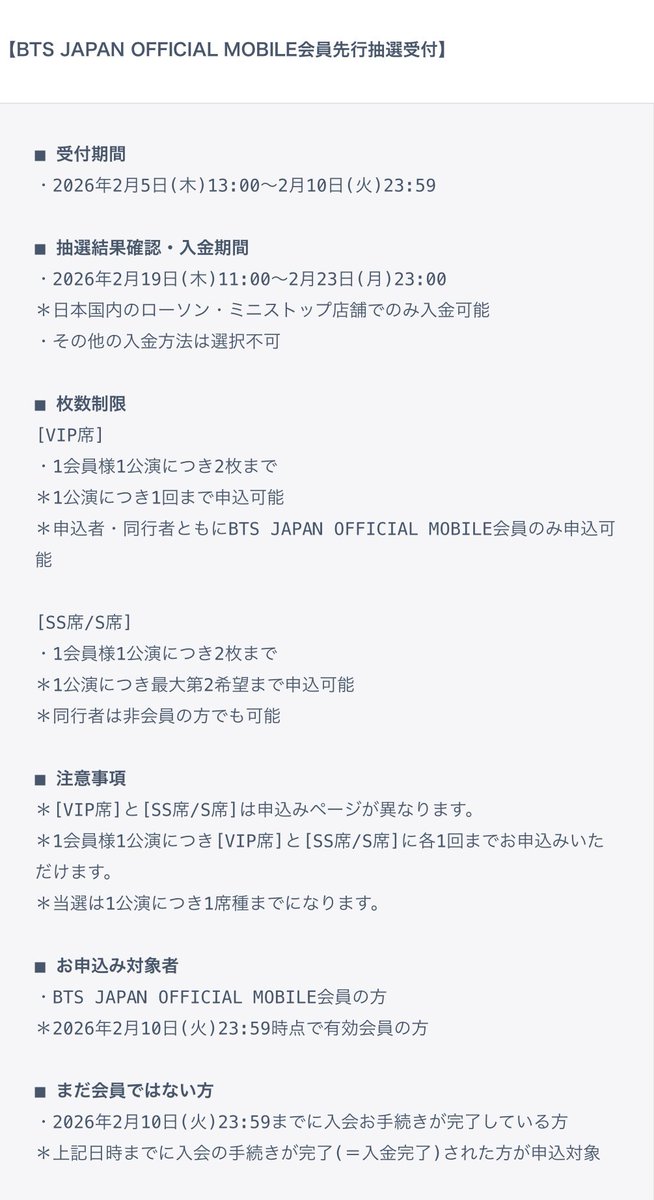 BTS 情報まとめ【Ari 🌷】 tweet media