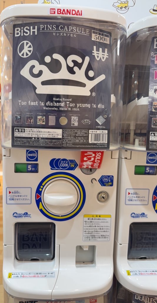 5店舗目で見つけ本日の成果に大満足 #BiSH #アイナ・ジ・エンド