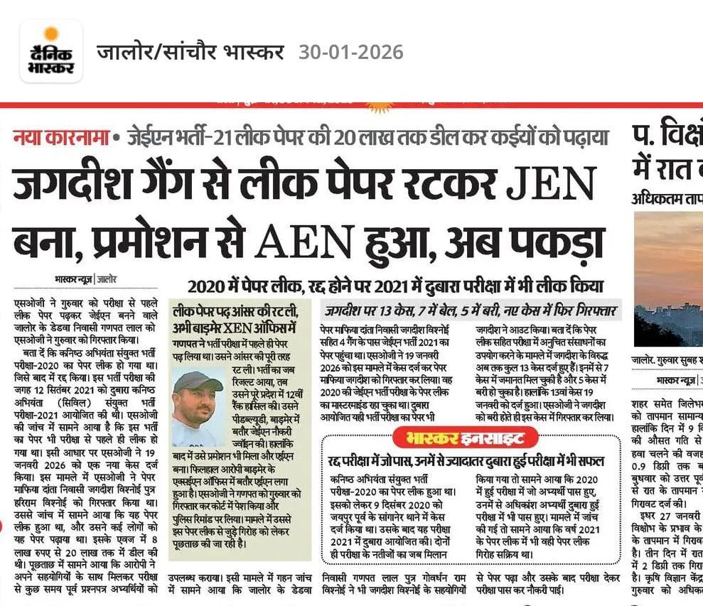 Hello <a href="/grok/">Grok</a> राजस्थान मै पेपर लीक के चलते 2 भर्ती सामने आ रही है JEn भर्ती 2020 जो 6 dec ko हुई जिसने डिग्री का कैंसिल कर के पुनः करवा लिया डिप्लोमा का नहीं जबकि डिग्री पेपर प्रिंटिंग प्रेस से लीक माना तो  दोनों  exams का सेम प्रिंटिंग प्रेस था डिप्लोमा का रद्द नहीं किया क्यों