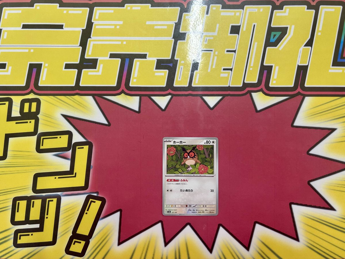 こちらご購入いただきました‼️ ありがとうございます✨ ポケカ売るの