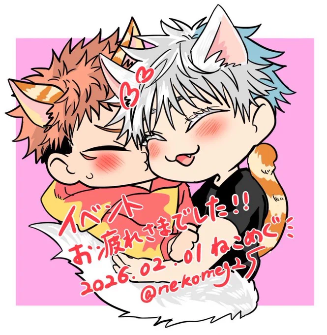 イベント参加された皆さまお疲れ様でしたっっ ケモ描くの楽しくなって来たのでまた機会があったら描きたいなぁと思います 次回もいちゃらぶ5になる(はず…)のでちょっと休んだらまたがんばりまーすっ