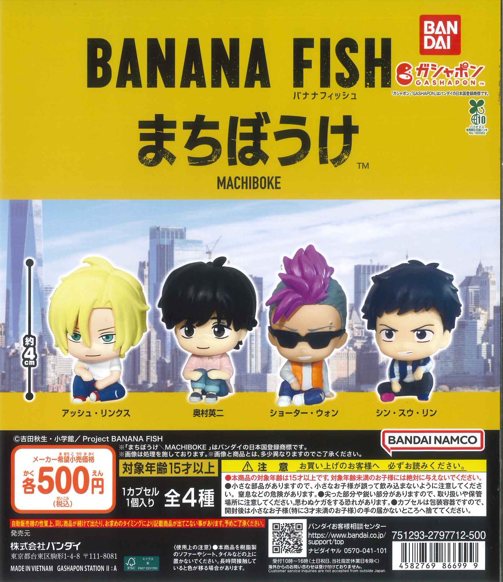 Post by はやっしー🍌🐟 on X: 完売🌪️