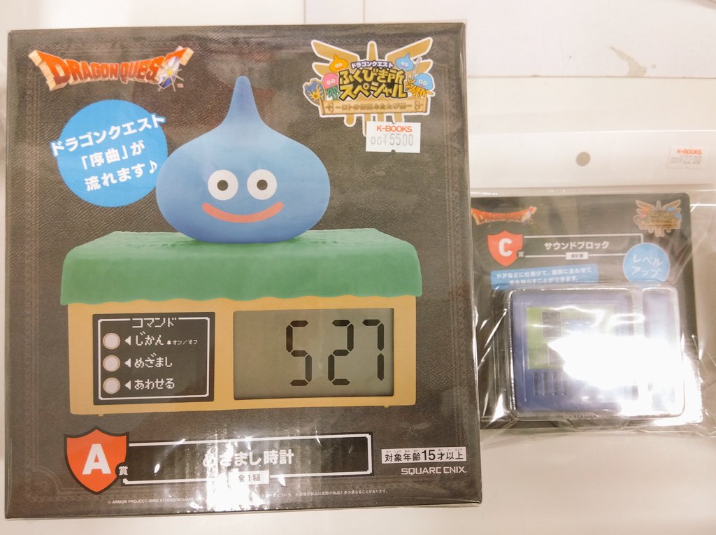 ドラゴンクエスト めざまし時計 ベビーカステラメーカー サウンドブロック 宿屋 ドラクエ』新作くじ、本日26日より発売！スライム型の「ベビーカステラ