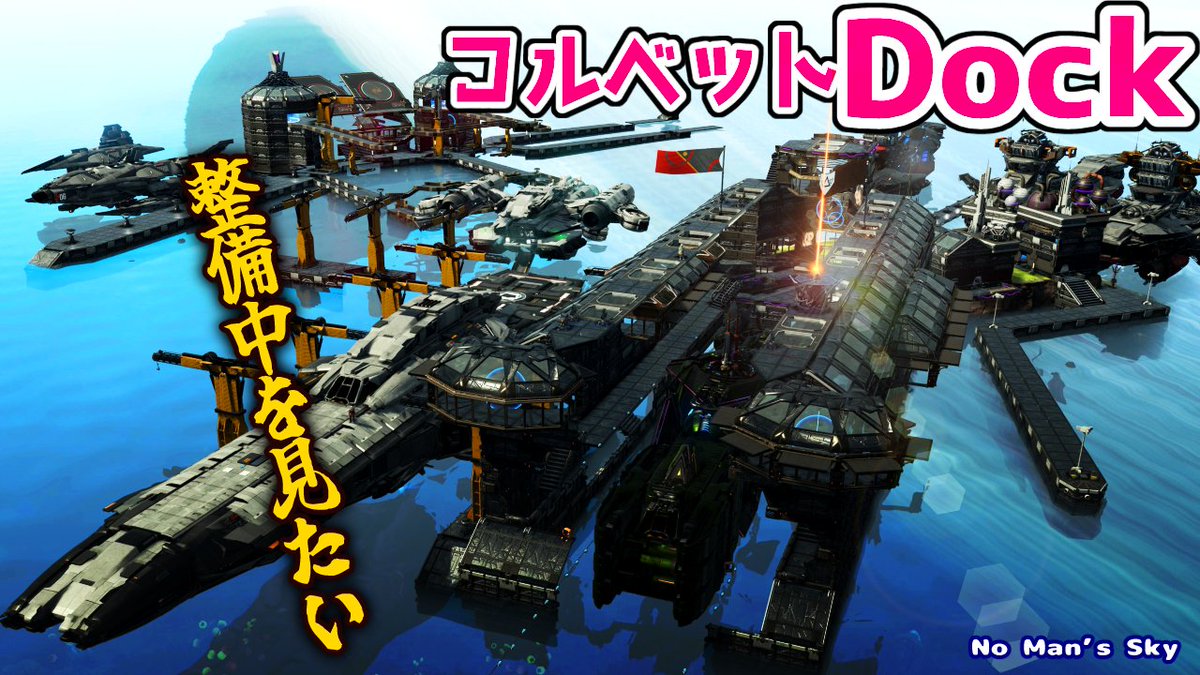 76Bird76's tweet image. 昨日行ったDockさんで撮影した映像をまとめてみました！昨日一緒に入港してくれた皆様改めてありがとうございました😆
 #日本人コミュニティ地球型惑星
youtu.be/zLbJKVO07tI?si…
