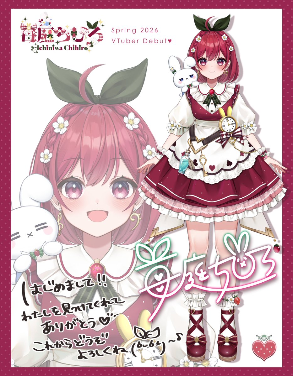 苺庭ちひろ🍓🌱4/29デビュー║新人VTuber tweet media
