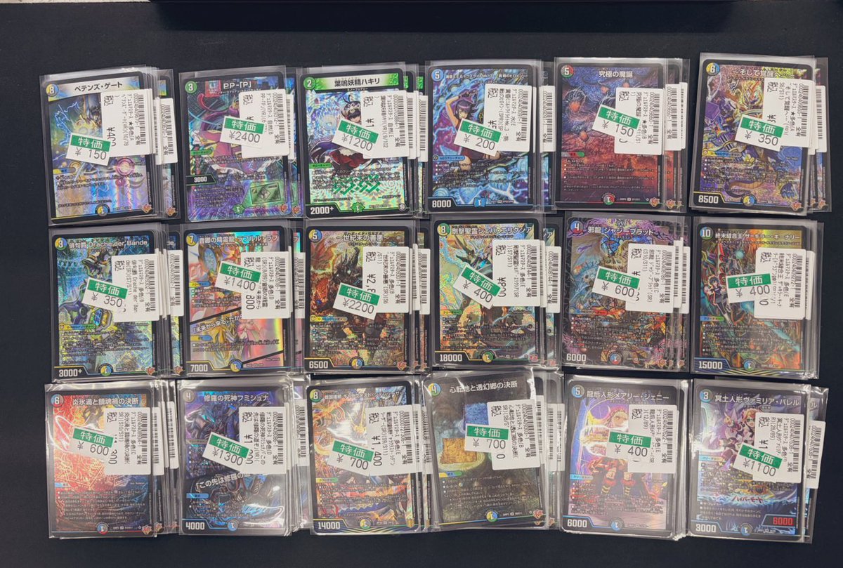 デュエマ特価作成しました‼️ 是非お買い求めください☺️ #デュエル