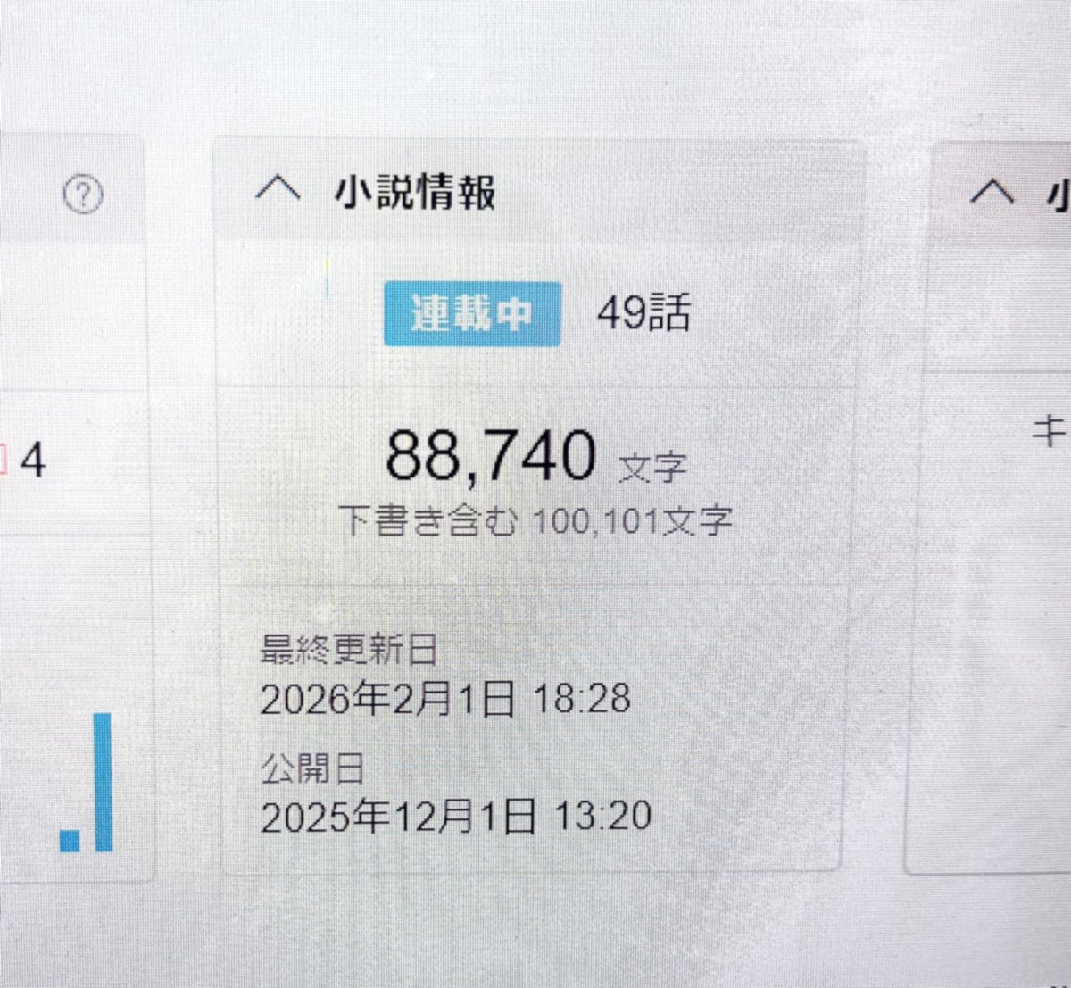 1番初めのコメント希望額‼️ カクコン11が終了のする 2/2 11：59 まであと12000字足りなかった今日