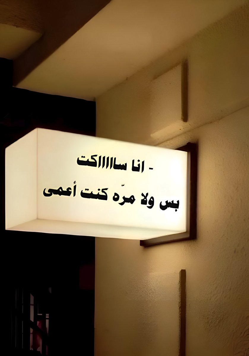 عشوائيات (@eashwayiyaat) on Twitter photo 