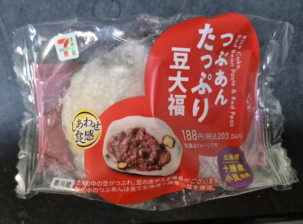 rf08972076's tweet photo. デザートでやはりセブンイレブンの「つぶあんたっぷり豆大福」を食べました。
毎日この食生活をしていたら生活習慣病まっしぐらでしょうね(笑)

#セブンイレブン
#つぶあんたっぷり豆大福 https://t.co/wP6Kvuucoq