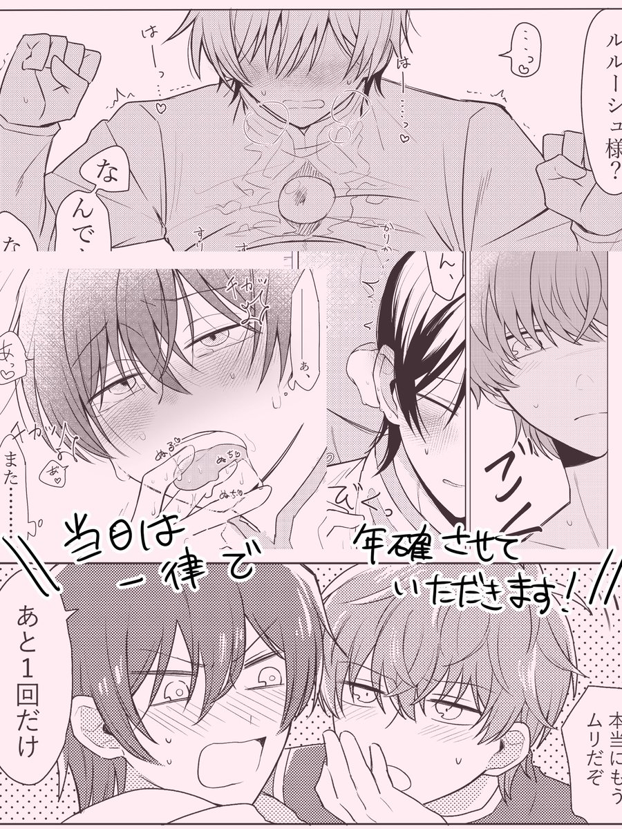 peke_cg's tweet photo. 2月のスザルルオンリーと3月のフルコで頒布予定です！
よろしくお願いします！(3/3) https://t.co/xkgloR1QHB
