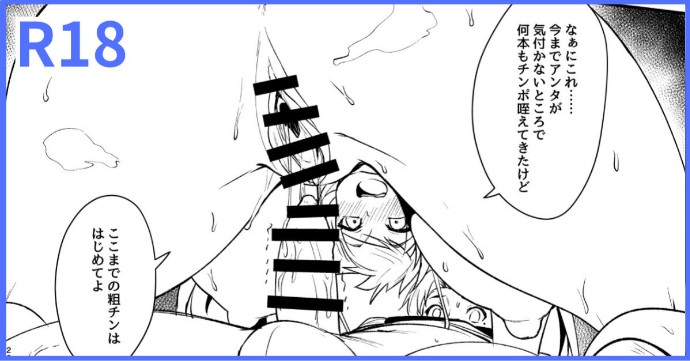 【22P一気読み】BAD END HEAVEN 6 part2(2/2)
今回は線画22枚です!
Fantia▶  https://t.co/aKCNdMsNiB
FANBOX▶  https://t.co/bYxMynlYx8 