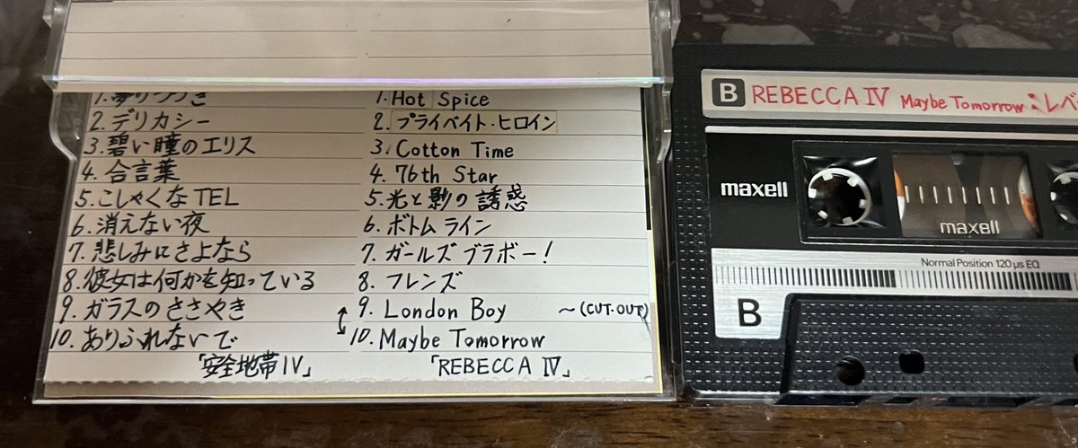 自分の形見にしたいカセットテープの一つ！