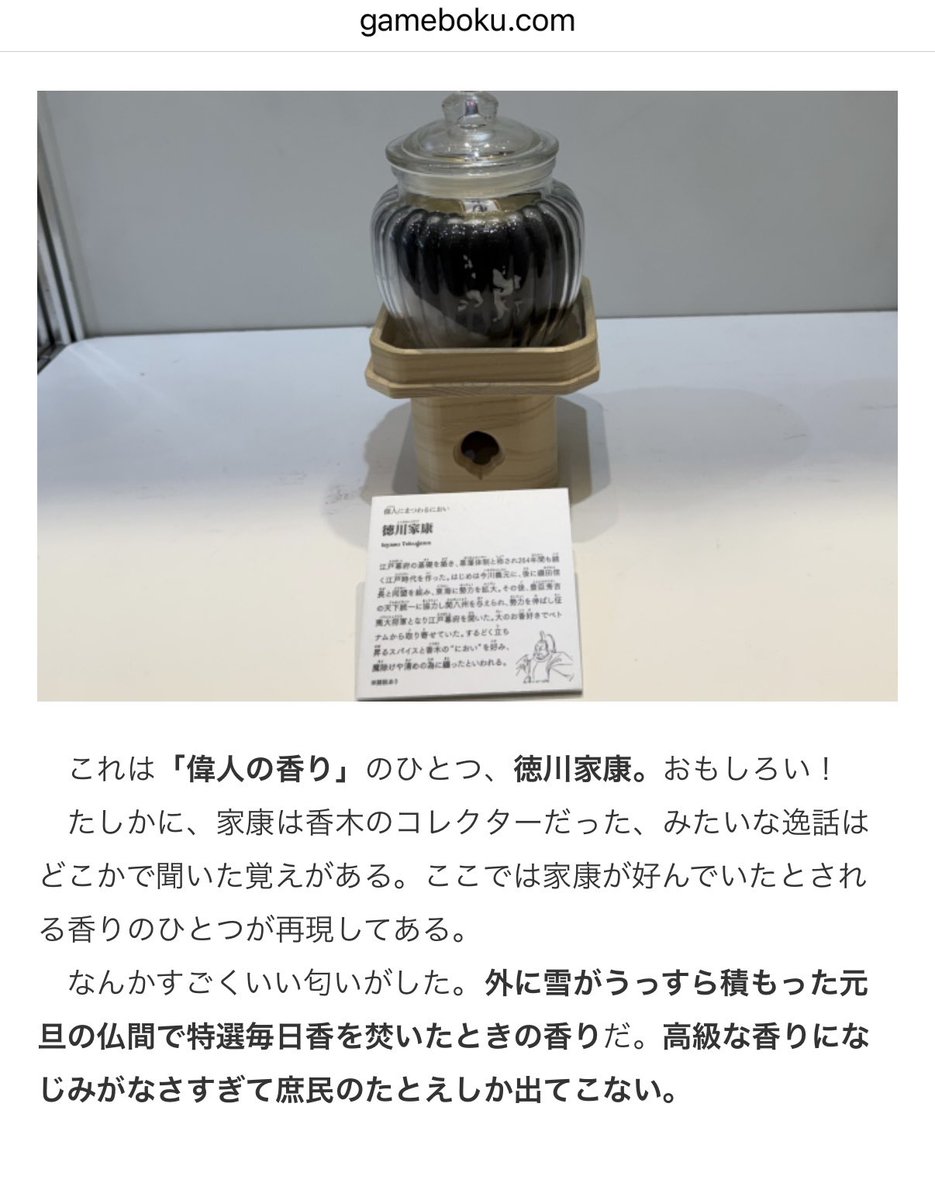 ゲムぼく。 tweet media