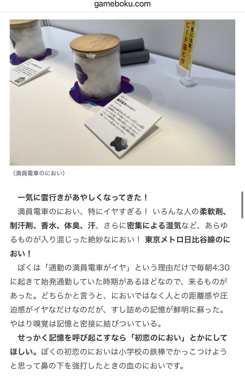 ゲムぼく。 tweet media