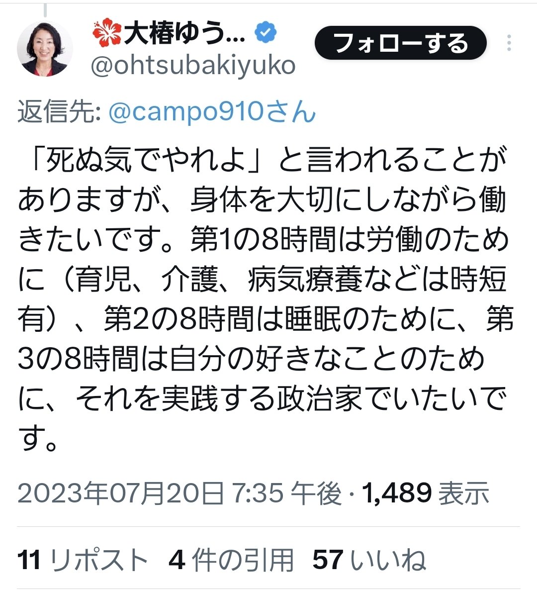 ご自分のこちらの発言を声に出してお読みください。