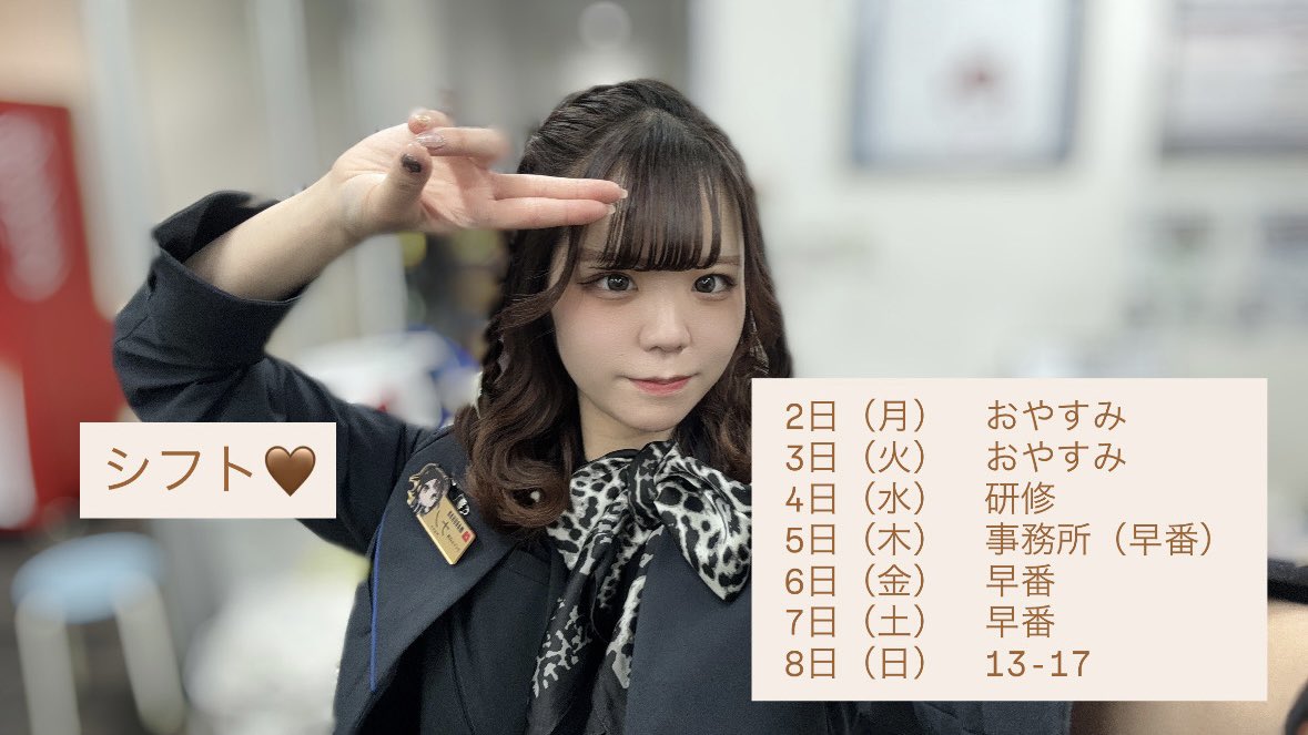 ナノ👼🏻🫧新宿東宝ビル店 (@nano_maruhan) / Posts / X