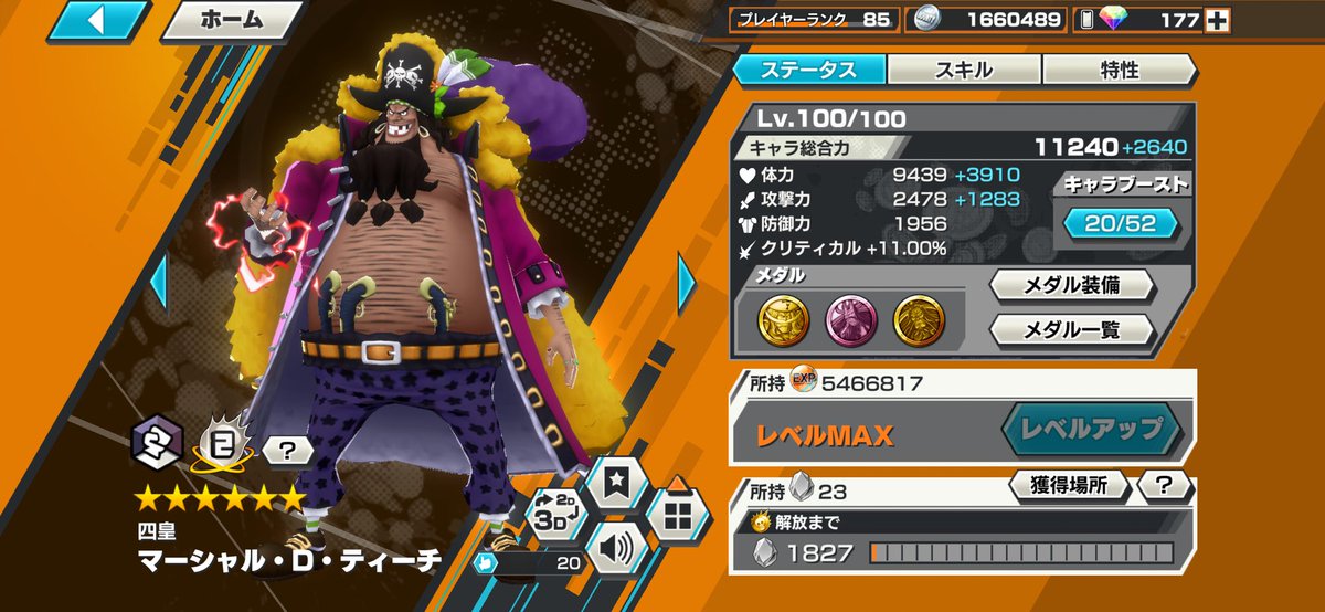 豪華絢爛 〜 ! 

#結局メダルはどれが良いんですか
#バウンティラッシュ