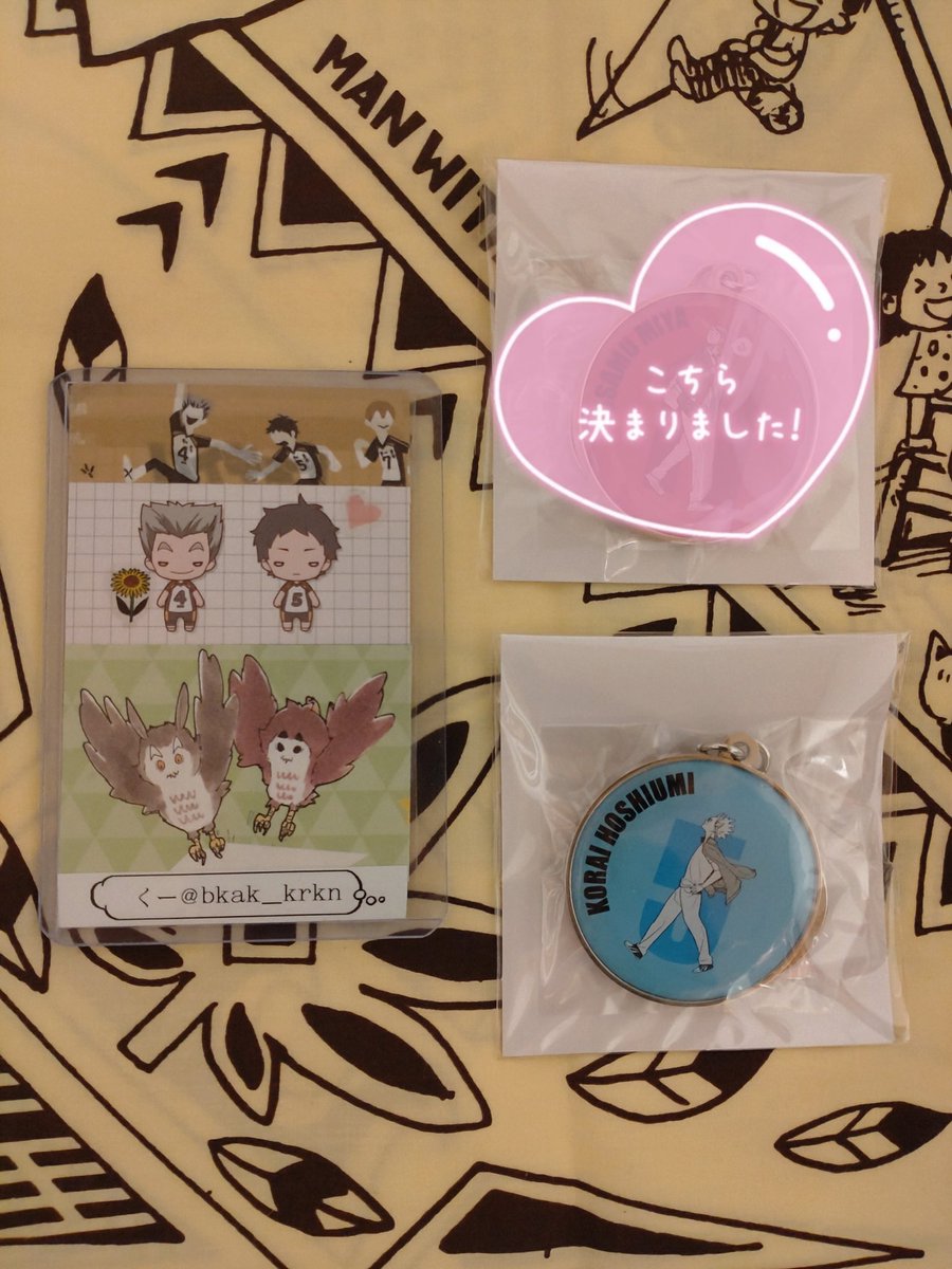 交換、譲渡】 ハイキュー RUN メタルキーホルダー コレクション 第1弾