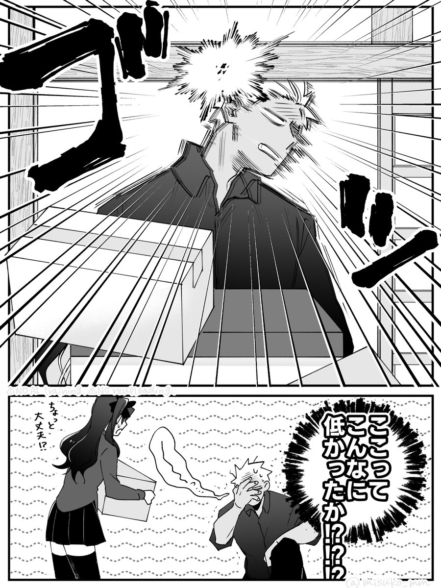 衛宮邸とアーチャー