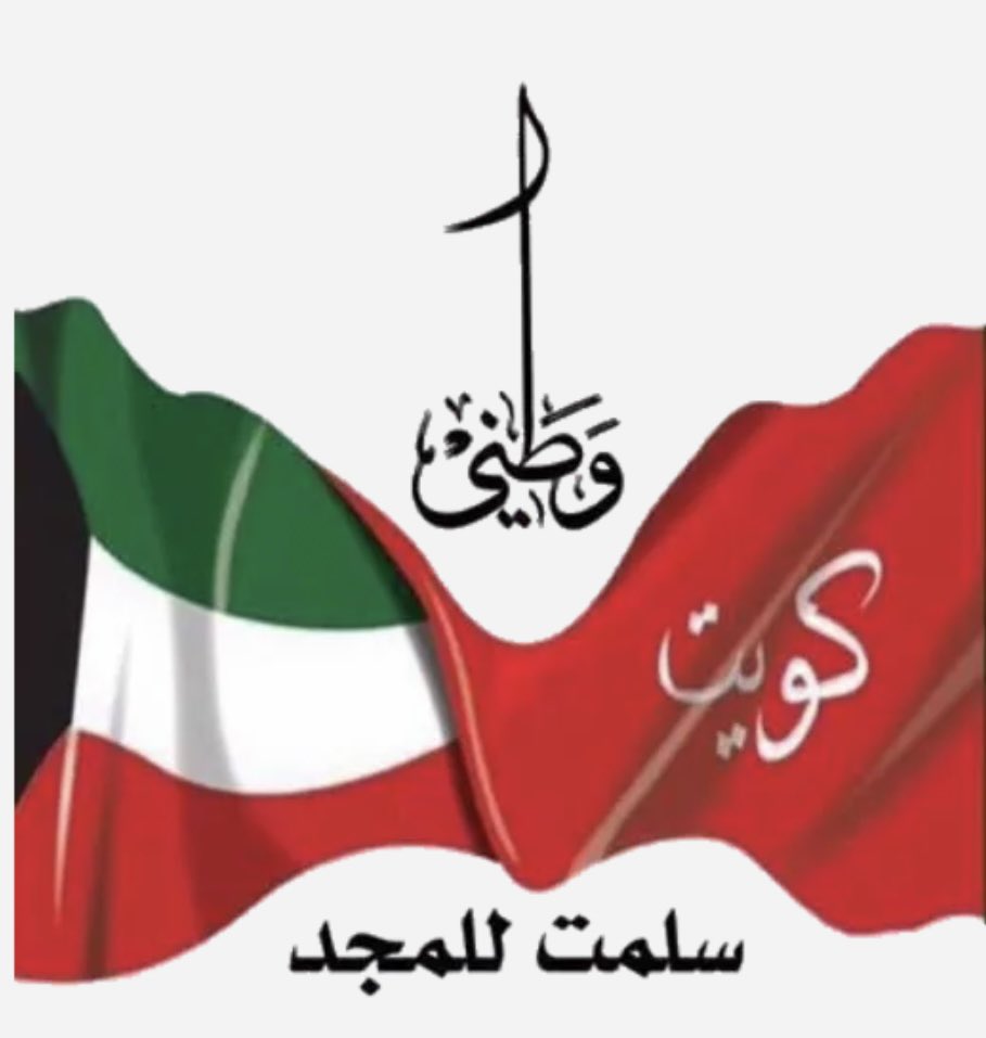 د . خلف حمود الخطيمي tweet media