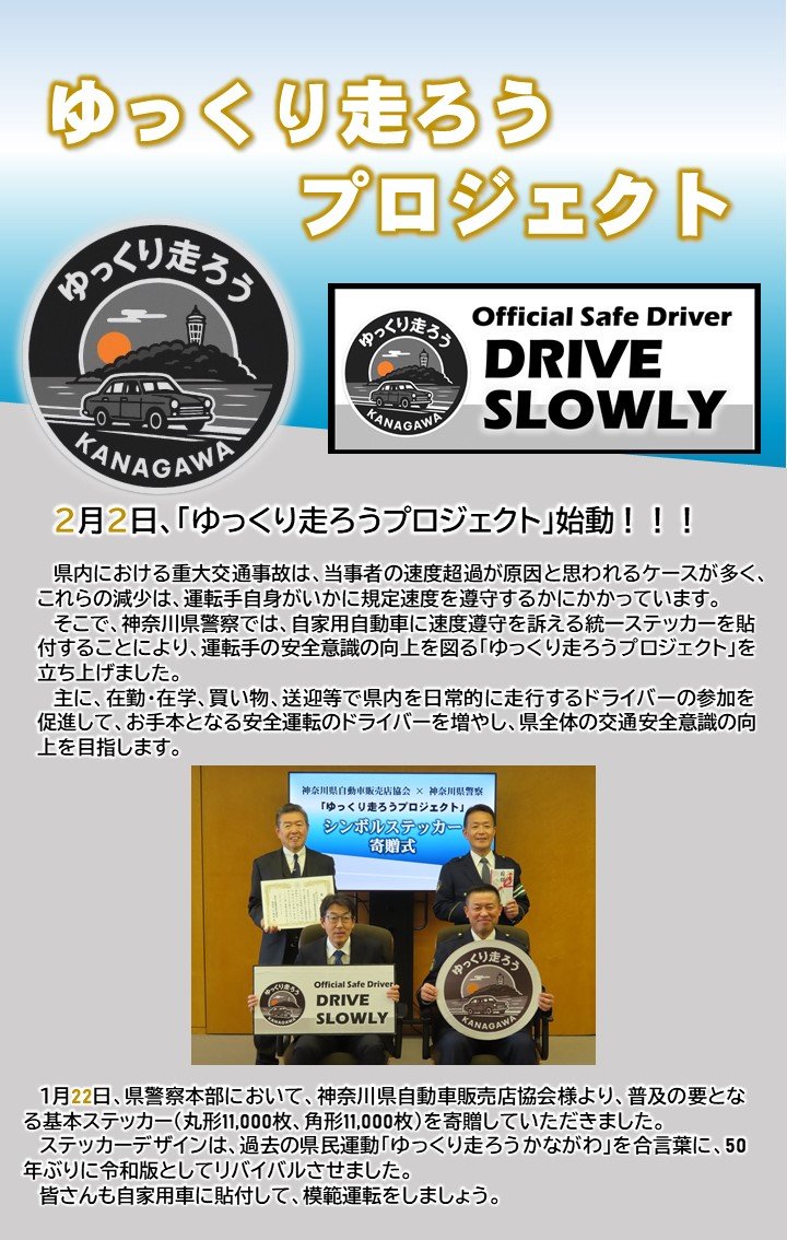 明日～ステッカー配布