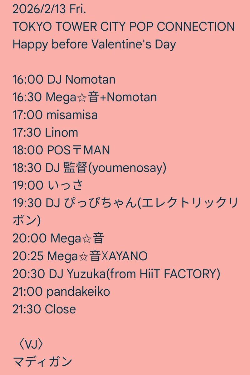 DJ Nomotan♪ tweet media