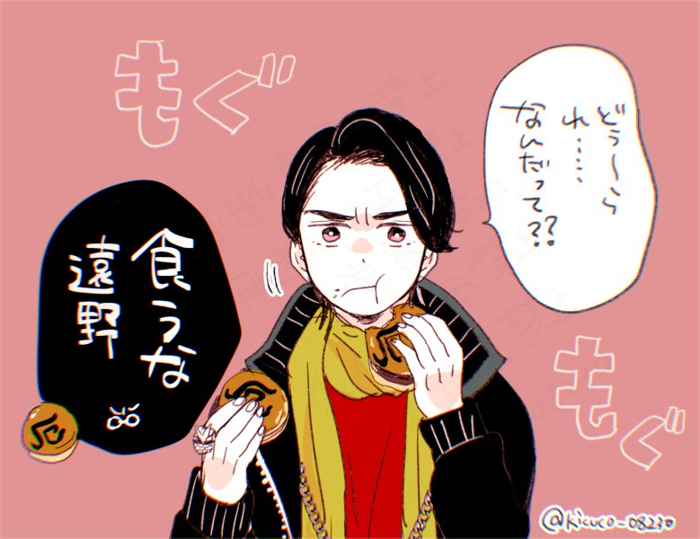厄災どら焼きおいしそうなので食べた～い！(逃避)