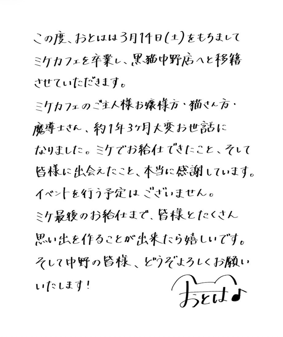 おとは tweet media