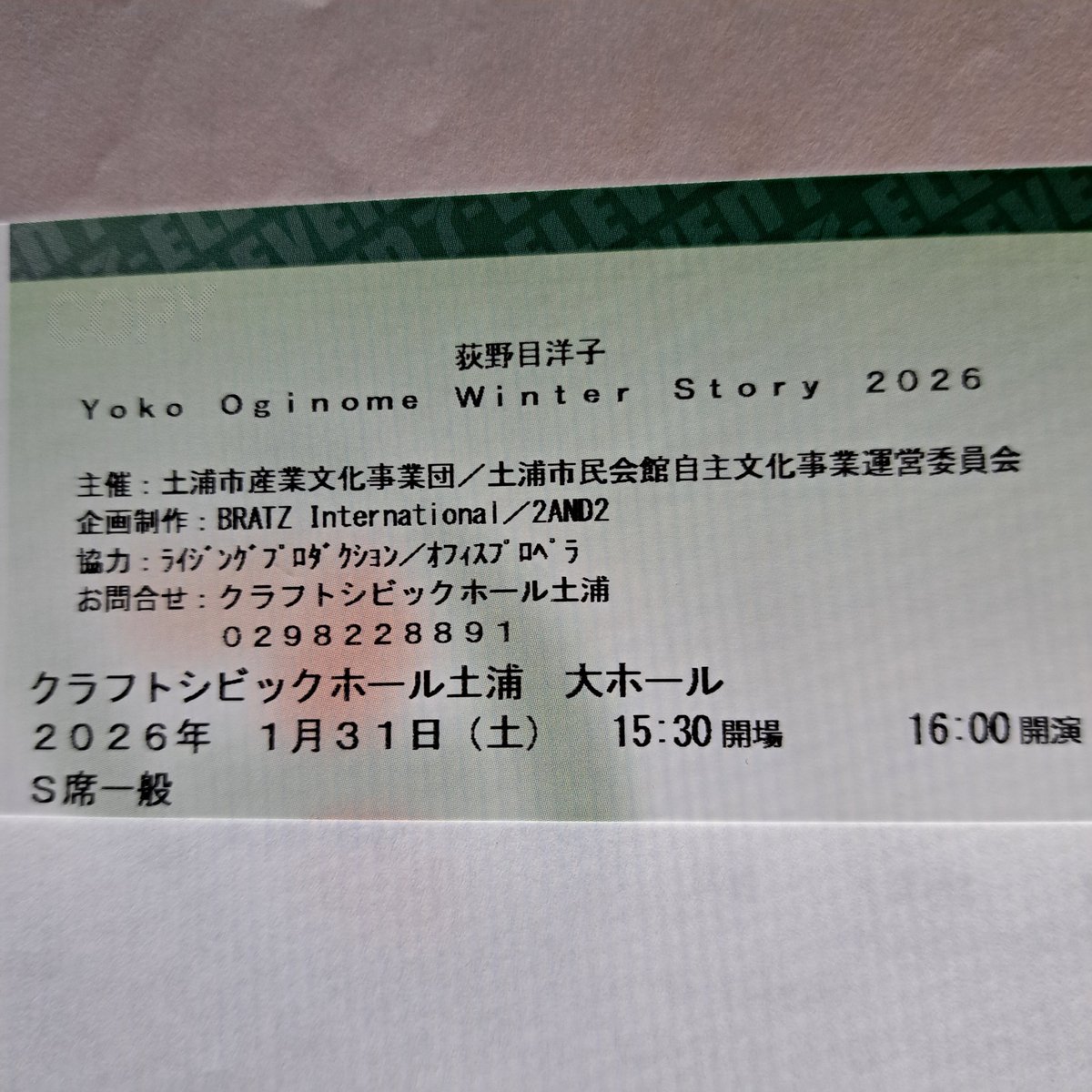 Teirei66's tweet photo. 昨日はクラフトシビックホール土浦(土浦市民会館)で荻野目洋子のライブ。ダンスも上手い。 https://t.co/t34Qg3B9Ke