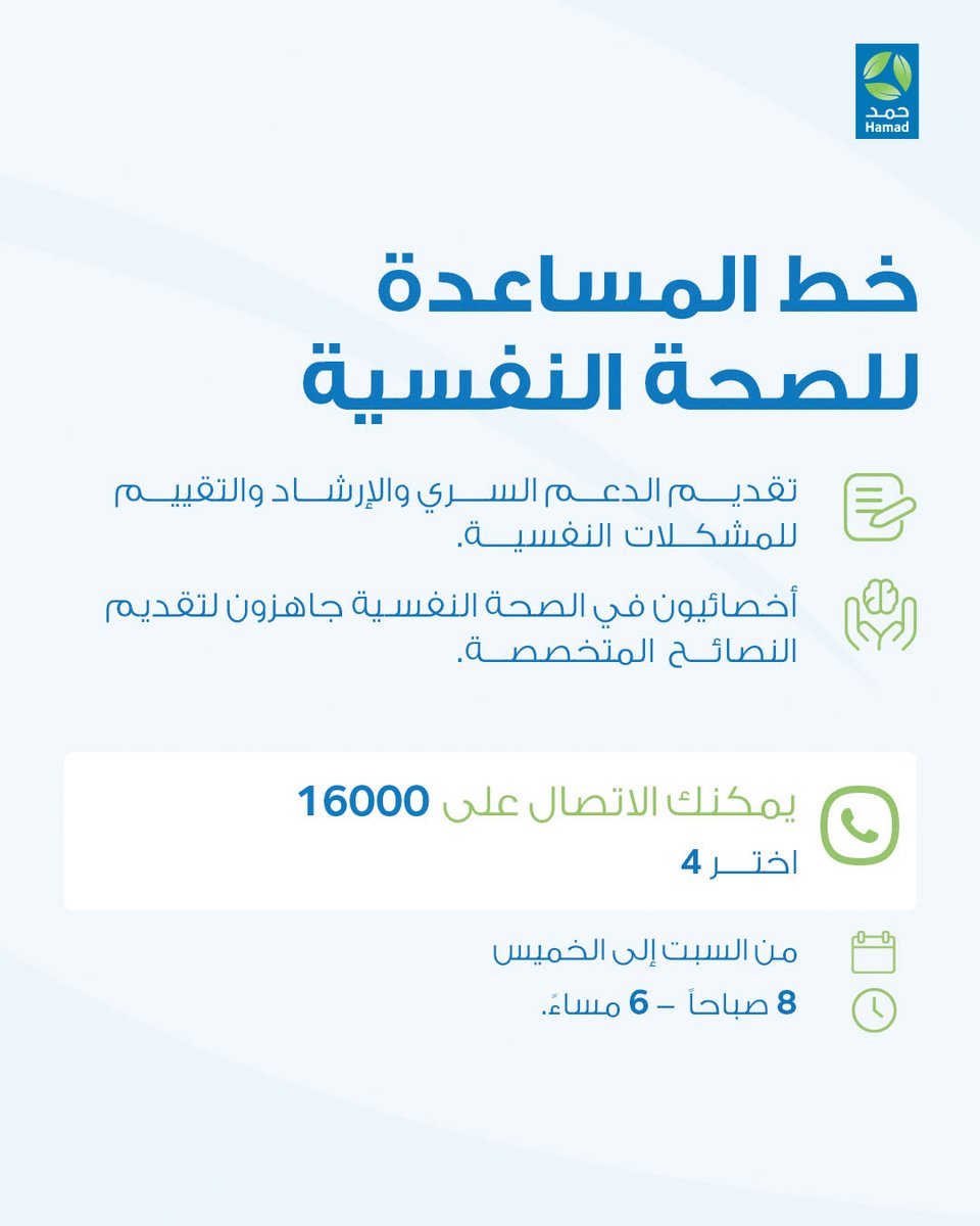 HMC_Qatar's tweet photo. https://t.co/J9hhAMXS8s