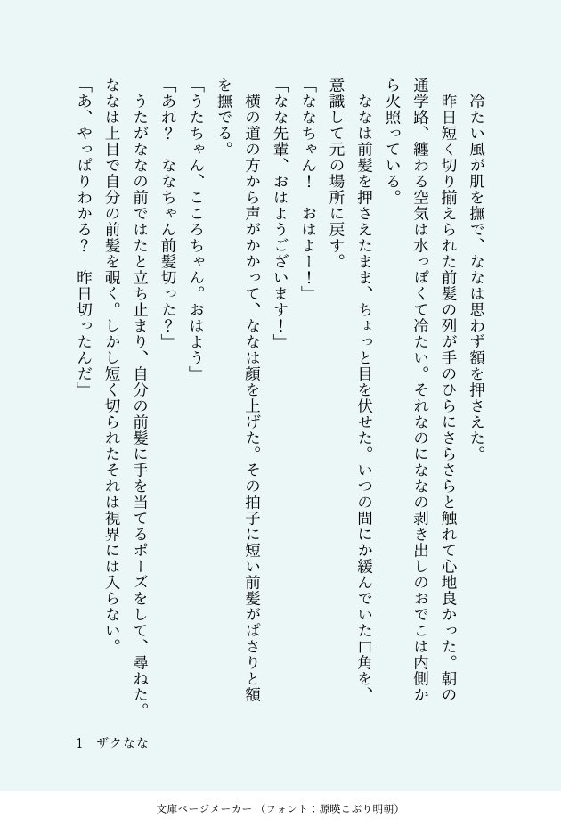 karashomo's tweet photo. ザクなな　前髪切りすぎた https://t.co/Ol3bQjKC8J