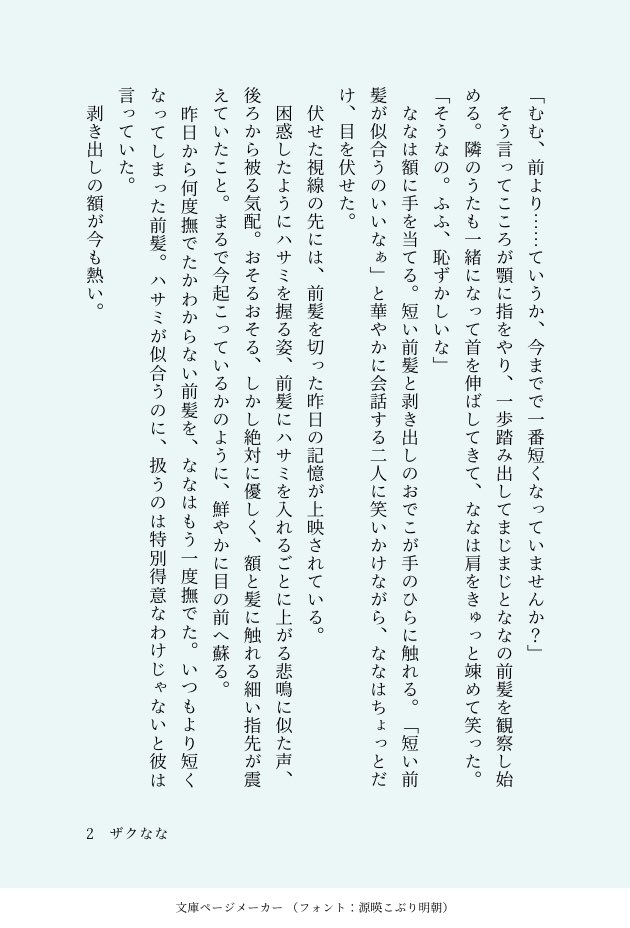karashomo's tweet photo. ザクなな　前髪切りすぎた https://t.co/Ol3bQjKC8J