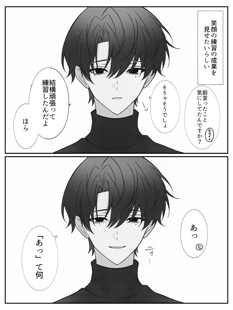 ヤンデレじゃないのにヤンデレにしか見えない男