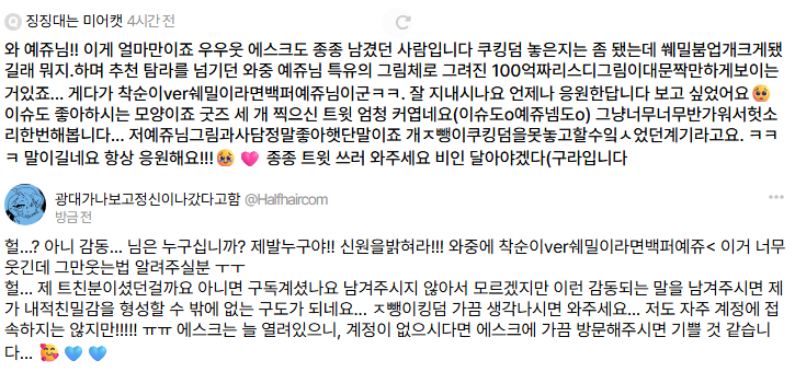 예쥬💎 tweet media