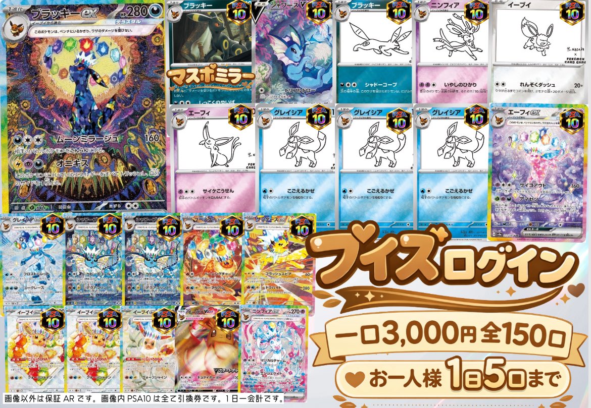 ⭐️トレカ道楽 池袋本店⭐️ ／ 🤎🤍ブイズログインオリパ🤍🤎 ＼ 1口