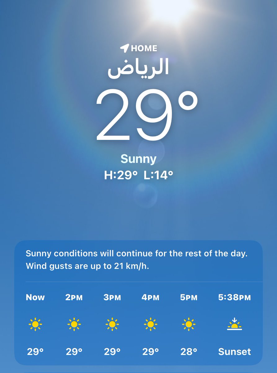 29!!
مين داعي علينا؟ 
محبين الصيف كذا زين؟
من كثر ما تكلمتو عنه جاكم اليوم😔😔