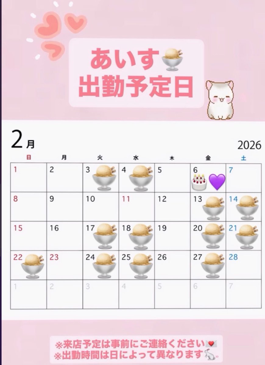 あいす🧊 tweet media