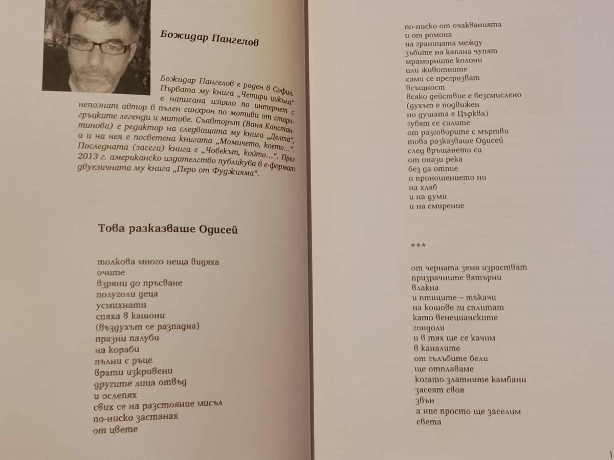 Bozhidar Pangelov tweet media