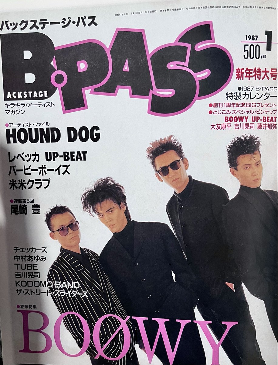 やっぱ布袋さんBOØWY BEAT SWEETありがとう俺達の🌸青春ラブソング