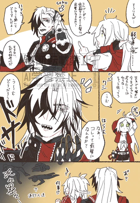 うちでは前髪だと解釈して描いてる 
