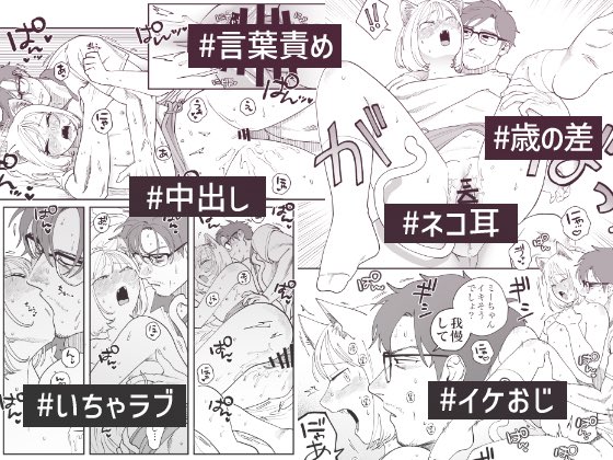 喪女とイケメン2 -セフレなの？恋人なの？どうなっちゃうの？-(肉ハンマー)｜無料エロ漫画試し読み