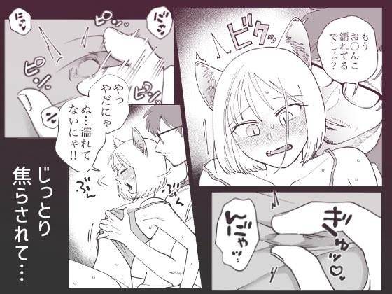 喪女とイケメン2 -セフレなの？恋人なの？どうなっちゃうの？-(肉ハンマー)｜無料エロ漫画試し読み