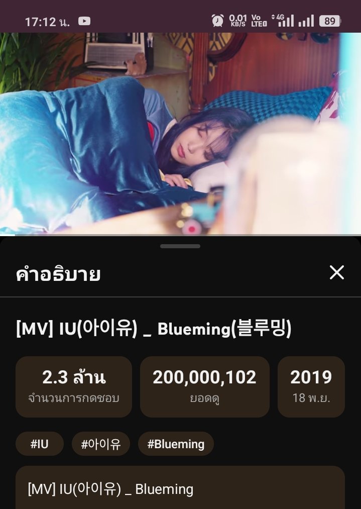 YouSiri7's tweet image. Congratulations! 🎉🎊
The video has surpassed 200 million views today, February 1st, 2026. (19.10 KST)

💙 [MV] IU(아이유) _ Blueming 💙 
youtu.be/D1PvIWdJ8xo?si…

#IU #아이유
#Blueming