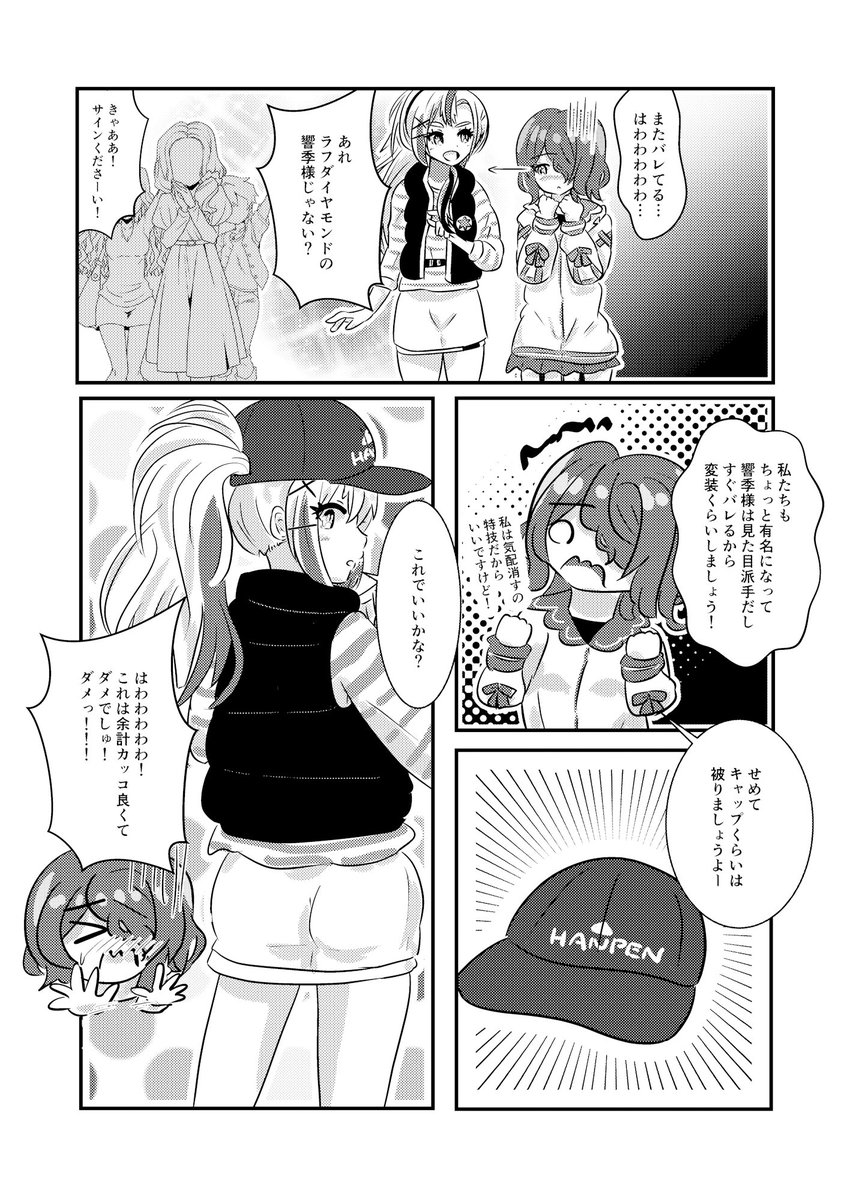 キャップの後ろのスキマからポニテ出してるの癖です 
