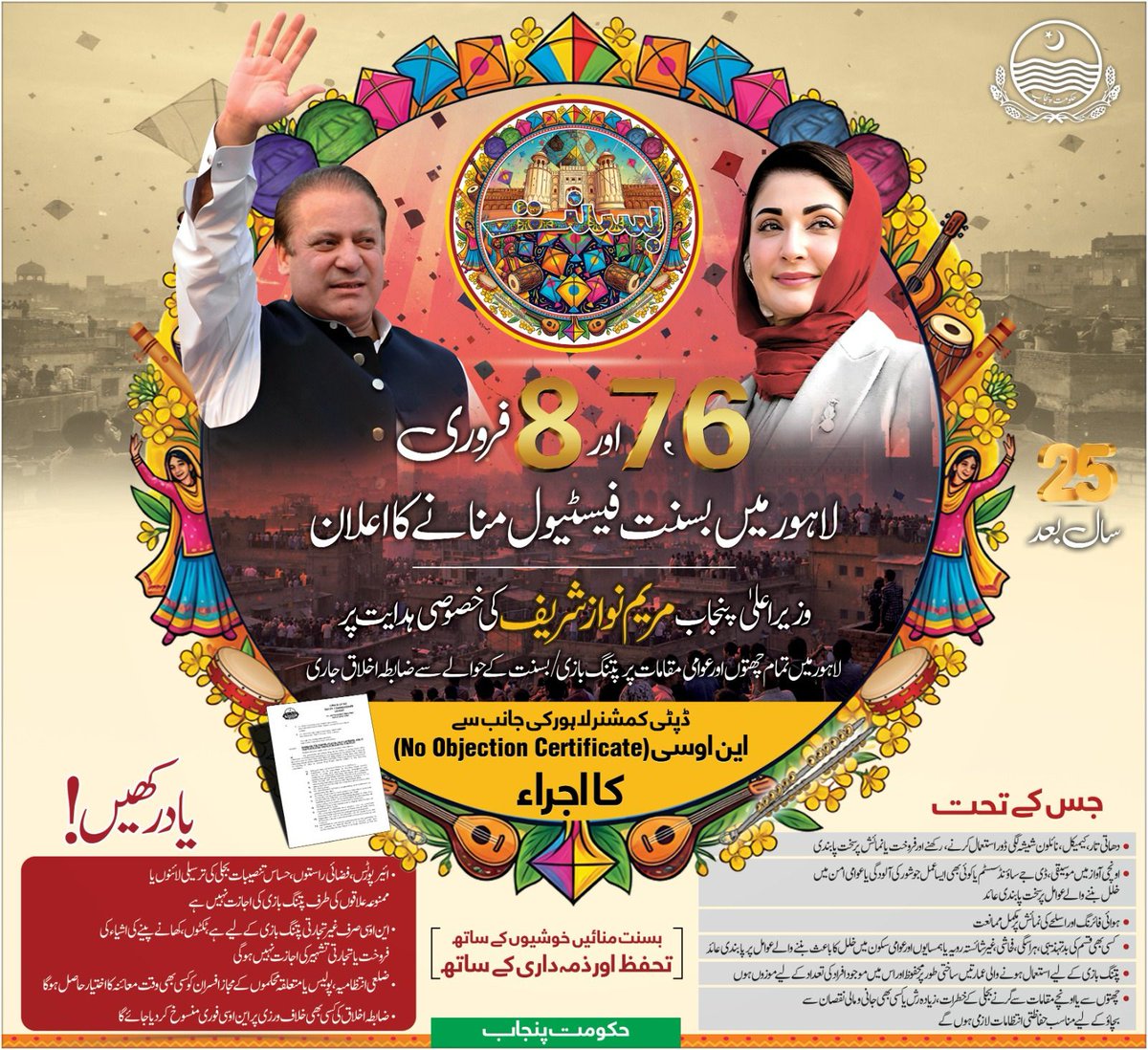 Deputy Commissioner Chiniot tweet media