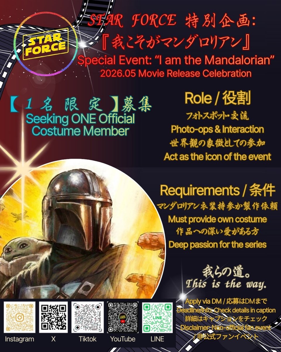 STAR FORCE〜スターフォース〜|star wars|スターウォーズ|映画/アニメ