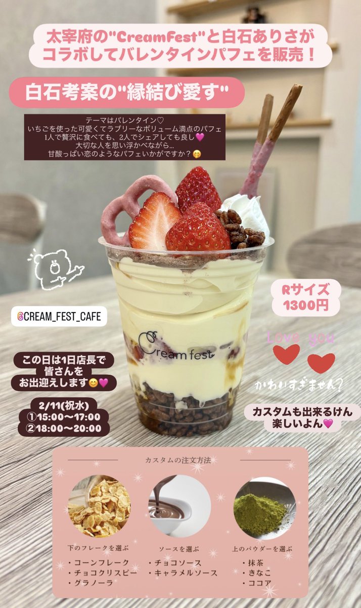 あーちゃん🍓 (@xchisaax) / Posts / X